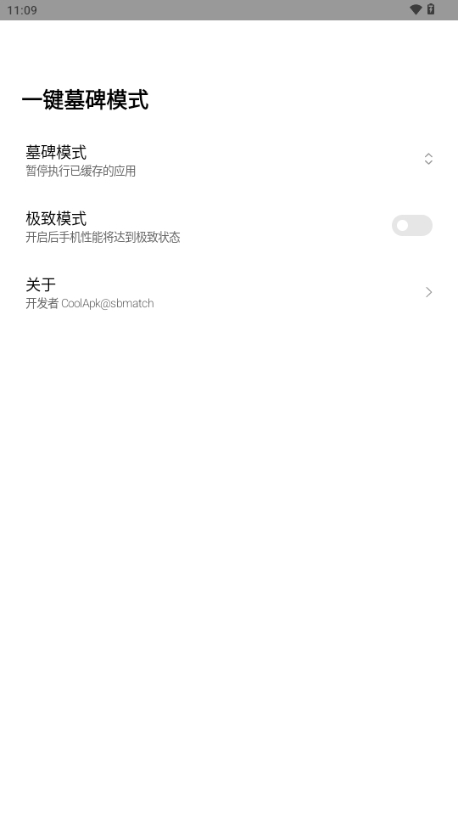 一键墓碑模式2025最新版