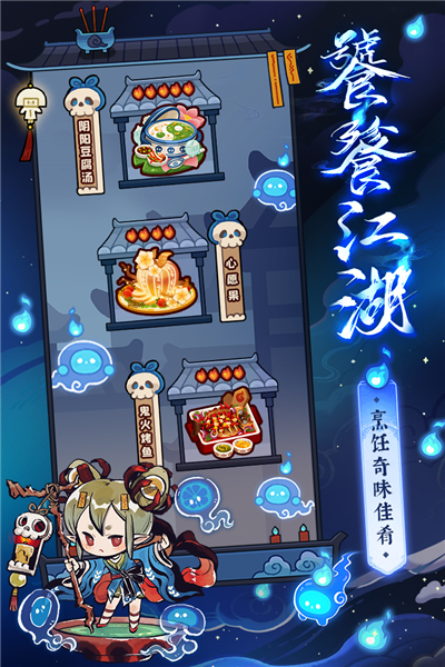 爆炒江湖VIVO版