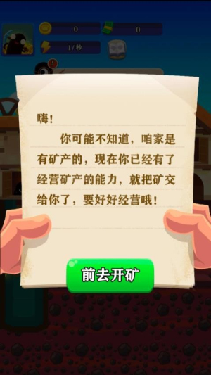 最强矿工官网最新版