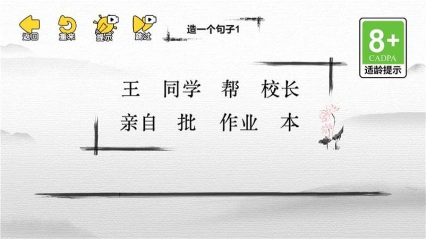 脑王的诞生最新正版