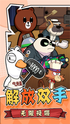猜我是谁汉化版破解版