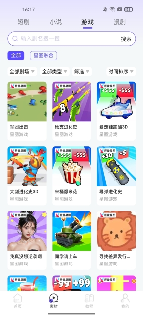 福猪生活软件官方正版