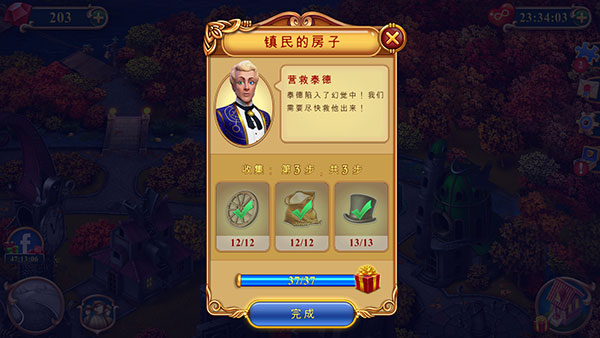 钟表匠趣味消消游戏攻略配图5