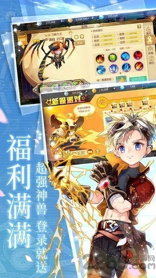 冒险者海岸腾讯版