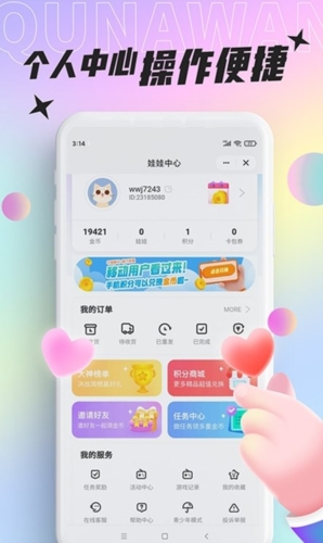 好玩部落最新版