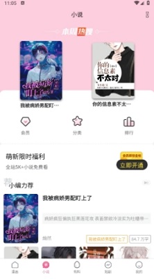 风车漫画免费下载安装最新版