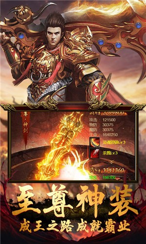 传奇至尊h5