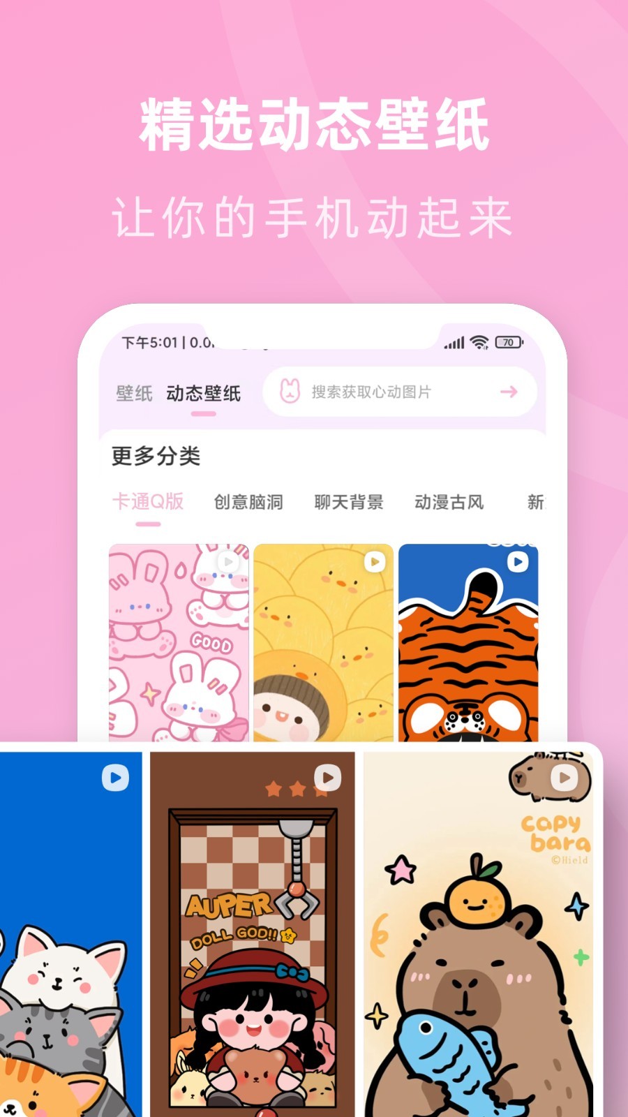 咪兔壁纸最新正版