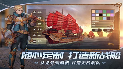 梦想大航海无限金币破解版