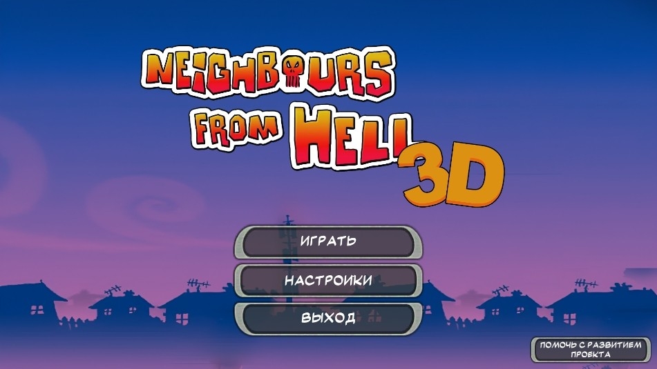 NeighboursFromHell3D游戏最新版