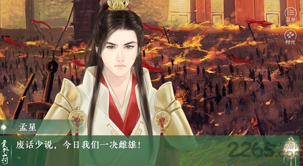云外山河烽火篇下部破解版