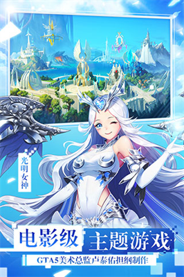 女神联盟2破解版无限钻石版