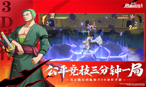 海贼王热血航线小米版