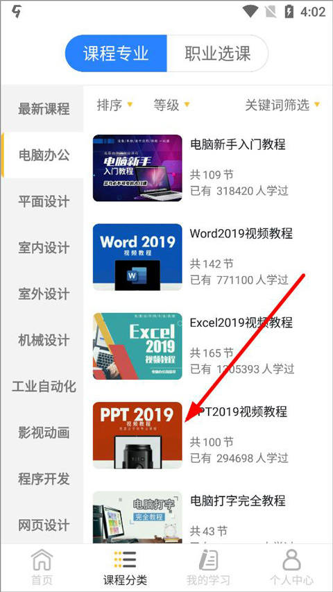 我要自学网2024