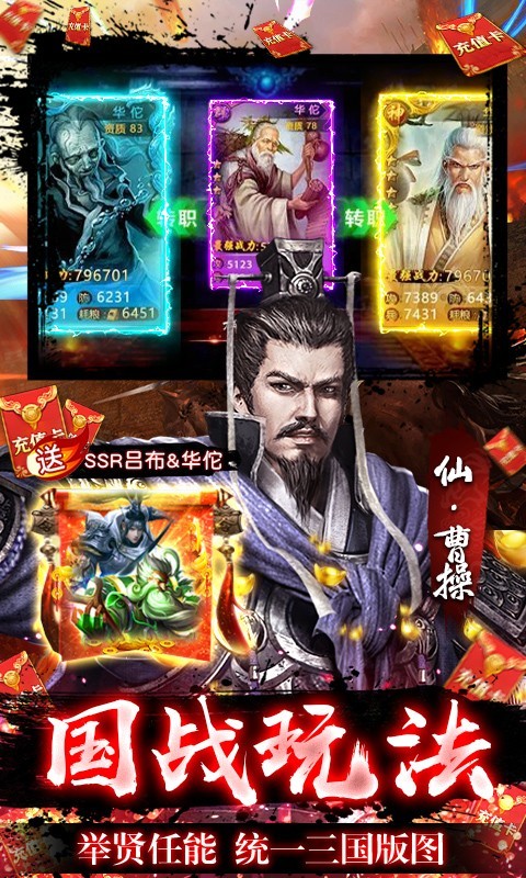 风云天下重燃变态版