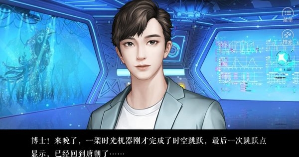 唐朝男友养成手册橙光游戏