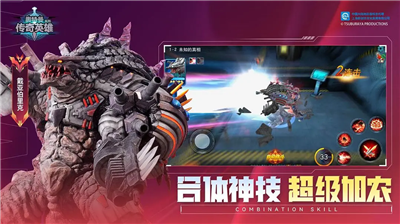 奥特曼传奇破解版
