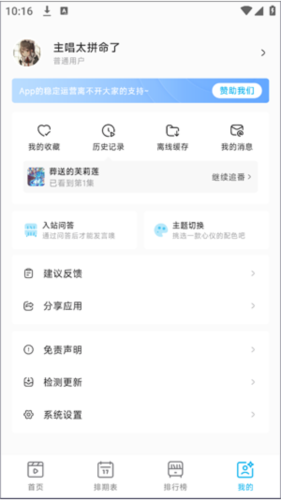 使用教程配图5