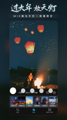 MIX滤镜大师破解版2023