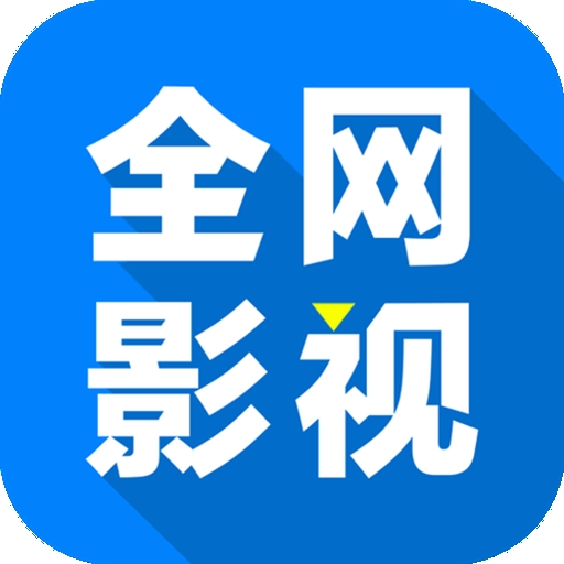 全网影仓app2025最新版