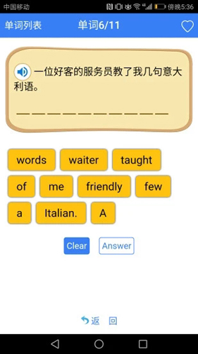 新概念英语单词同步学APP
