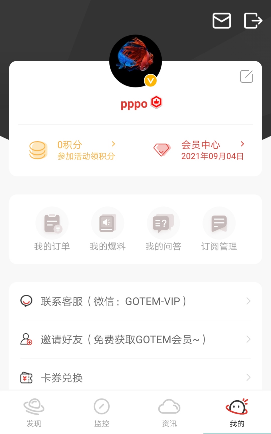 gotem软件