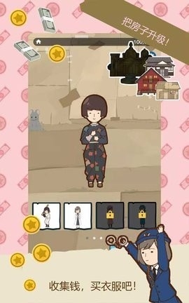 貧乏少女最新官方版