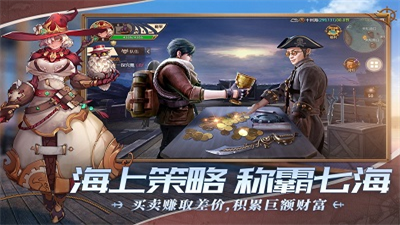 梦想大航海无限金币破解版