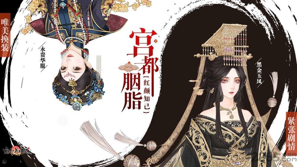 宠妃养成记游戏下载