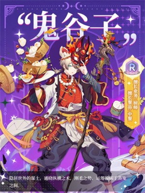 梦境食旅手游