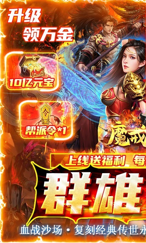 魔戒世界游戏