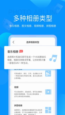 魔力相册破解版