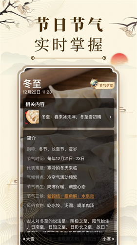中华万年历最新版2026年