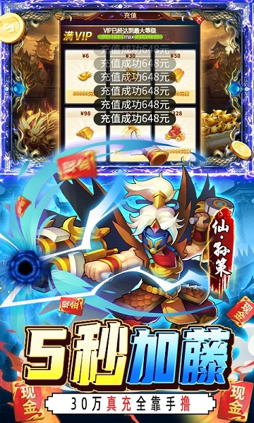 快打三国志h5手机游戏