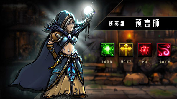 地牢求生汉化版