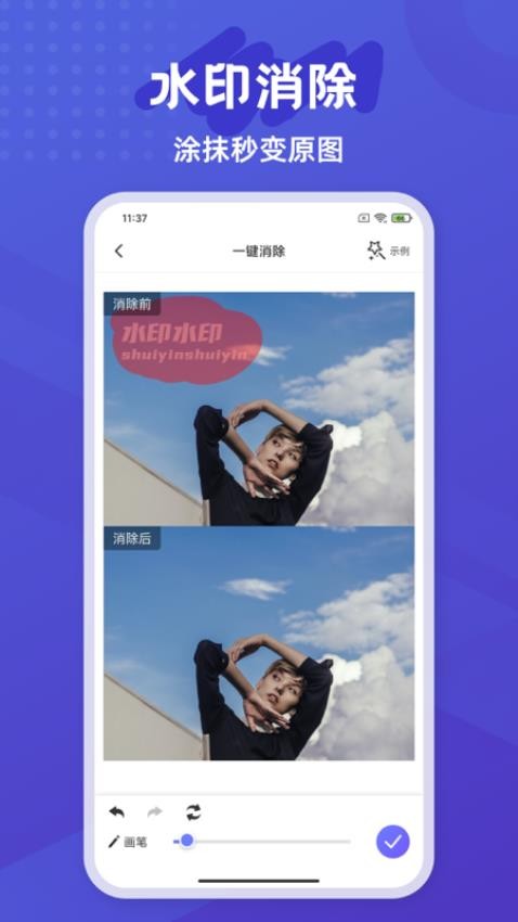 彩豆橡皮擦官网手机版