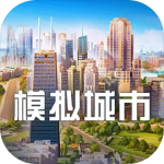模拟城市我是市长无限绿钞版下载
