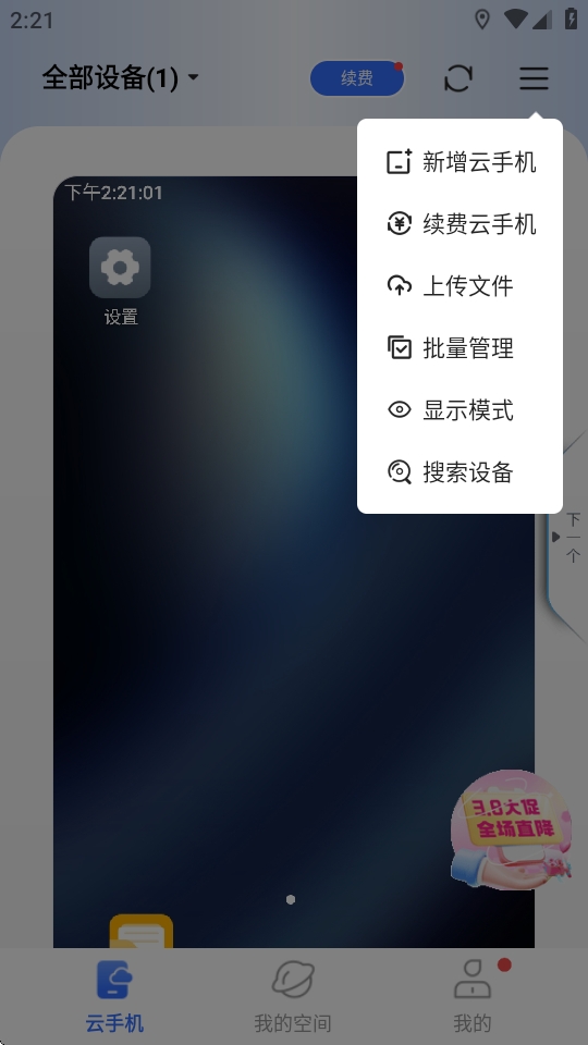 唔即云云手机app安卓版
