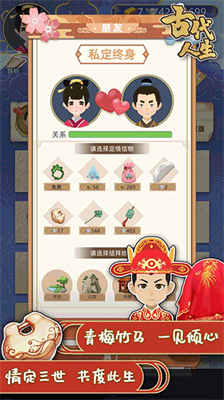 古代人生无限寿命破解版
