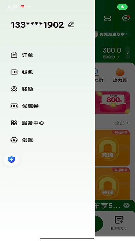 安安用车车主端最新官方