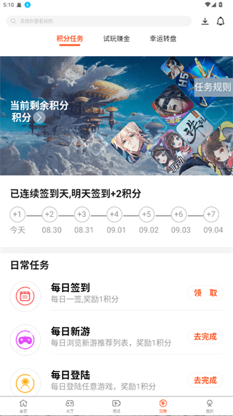 酷玩游戏盒