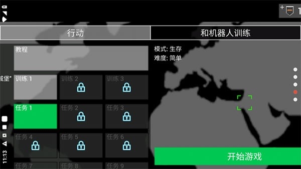 地球保护小队游戏最新版
