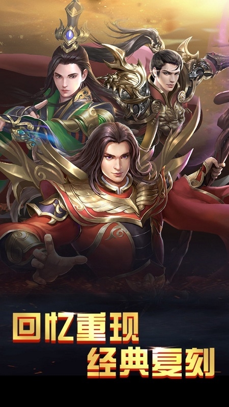 火王破晓之战网易版