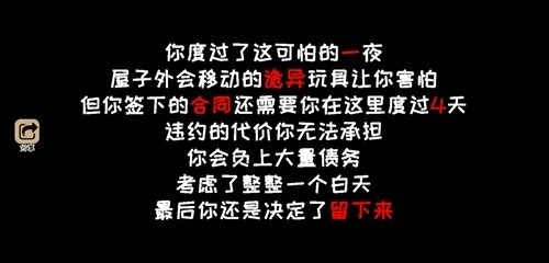 黑夜别敲门正版手游