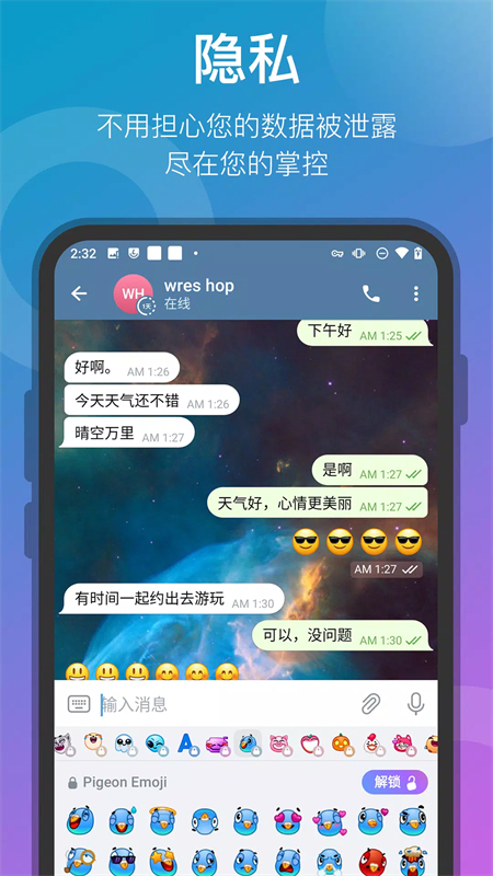 Telegreat汉化版