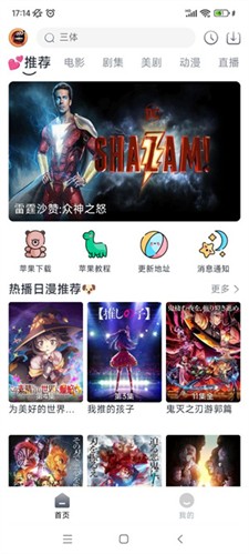 小城追剧app免费下载