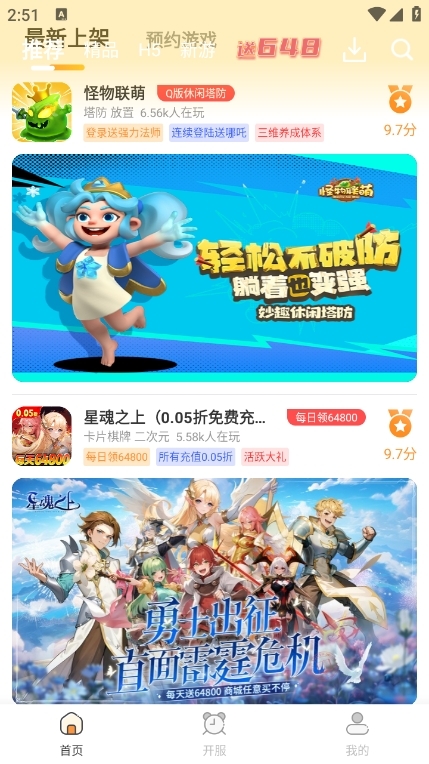 惠玩通手游平台app最新版