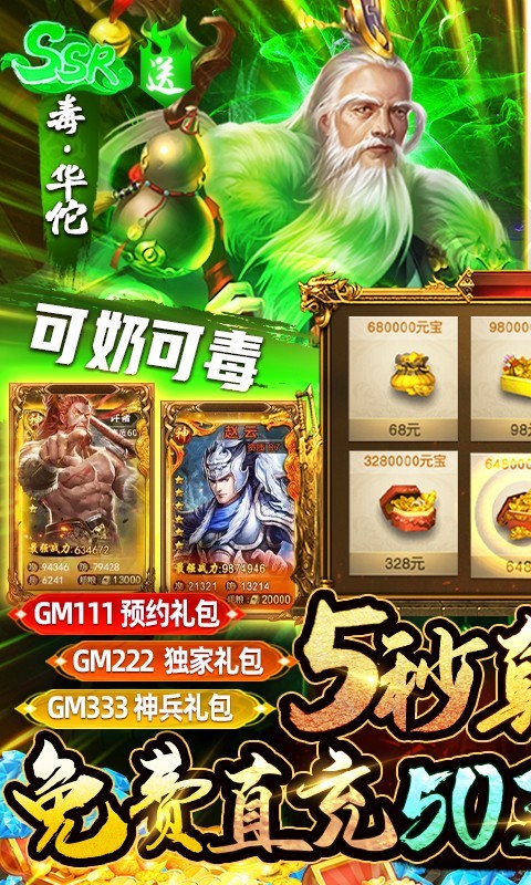 风云天下重燃变态版