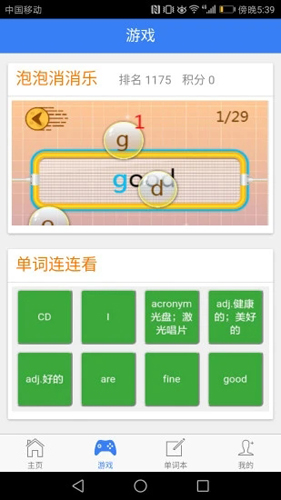新概念英语单词同步学APP