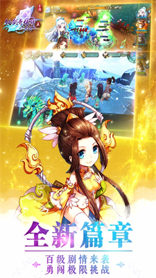 仙剑奇侠传5前传无限金币破解版